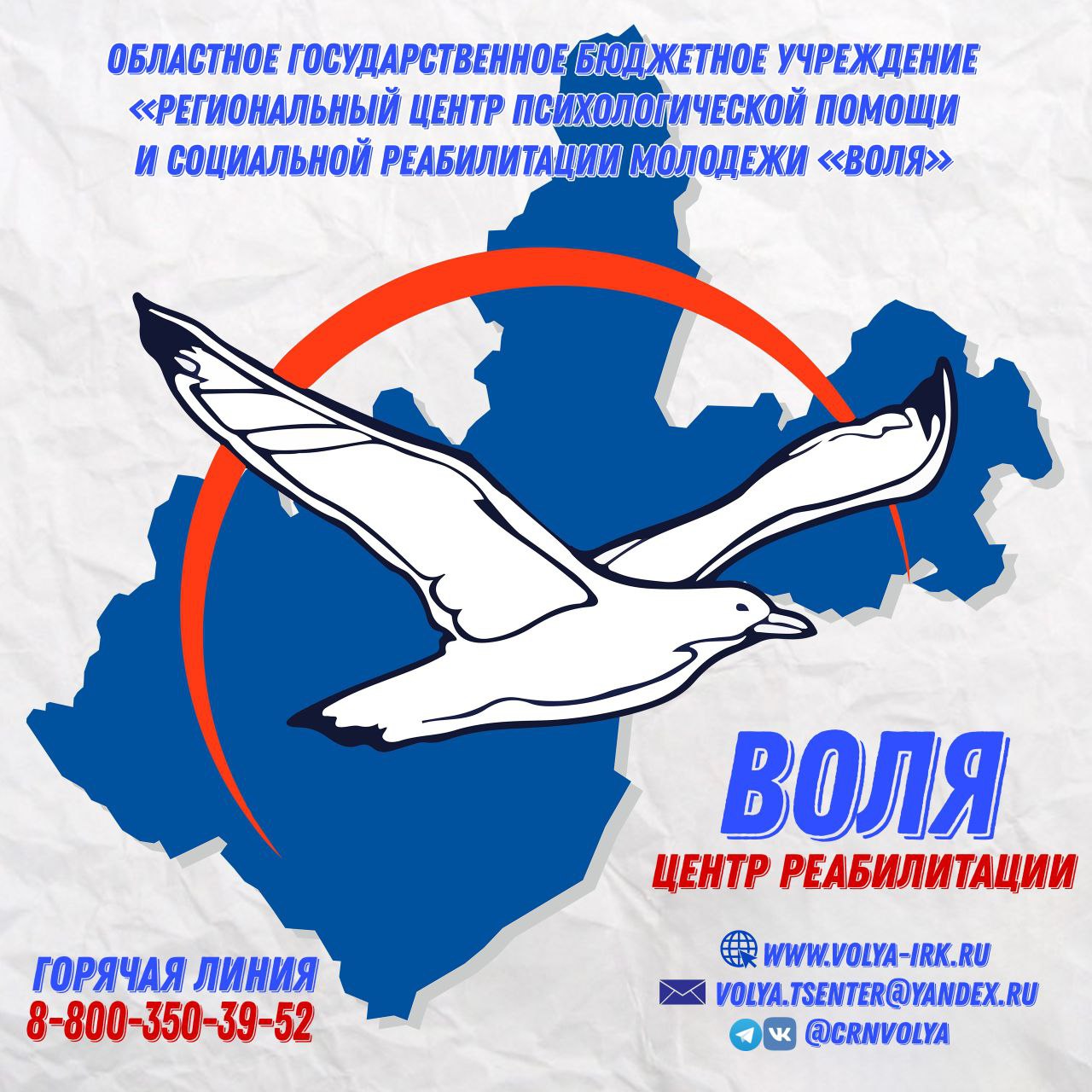 Воля